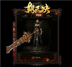 天龙八部私服弓箭在那